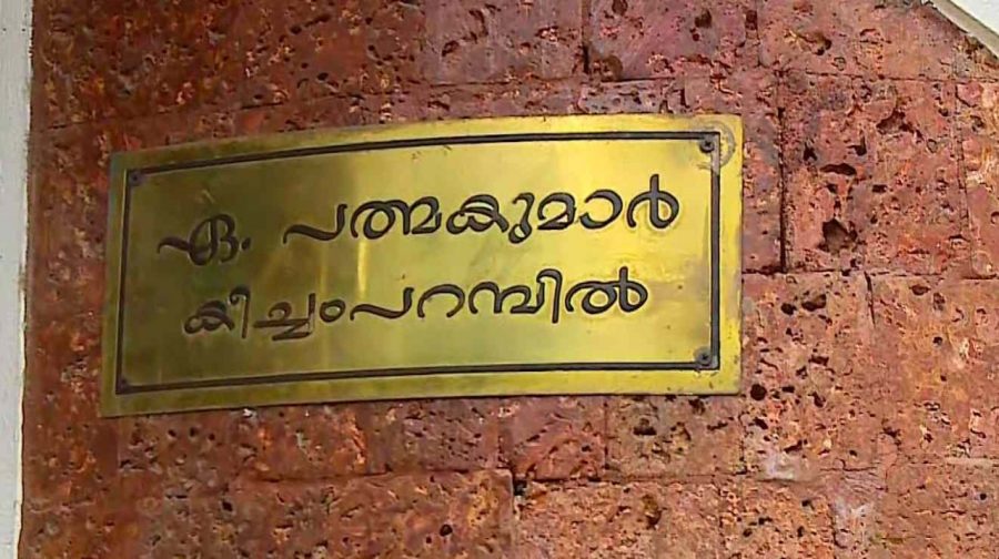 padmakumar-altered-minutes