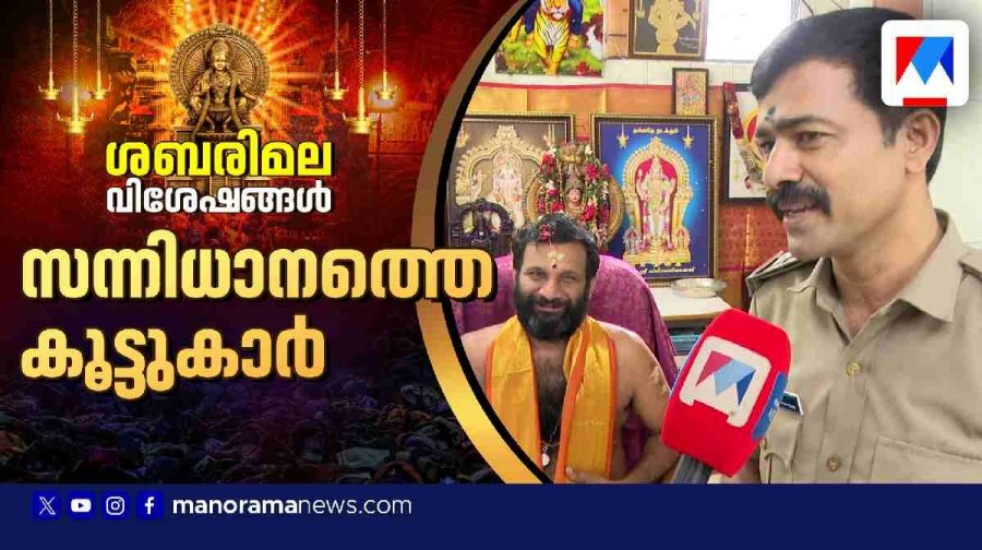 melshanthi-police-friendship