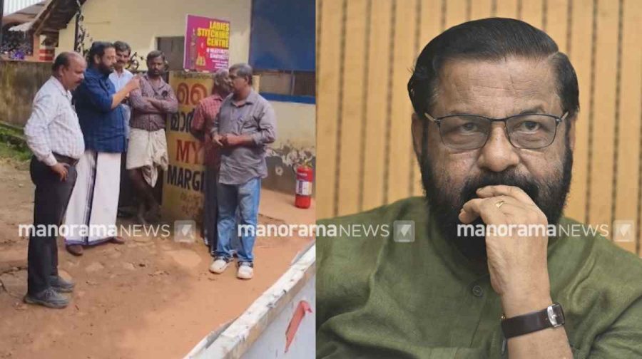 kadakampally-viral-video