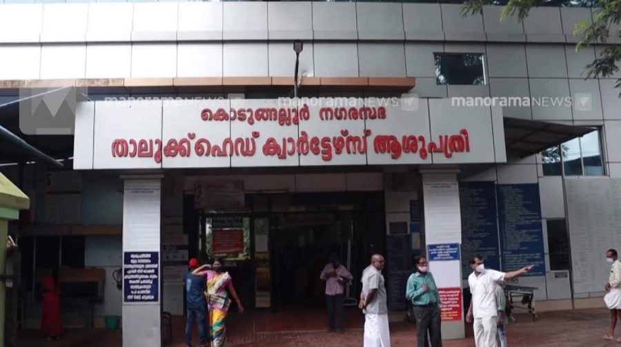 kodungallur-hospital