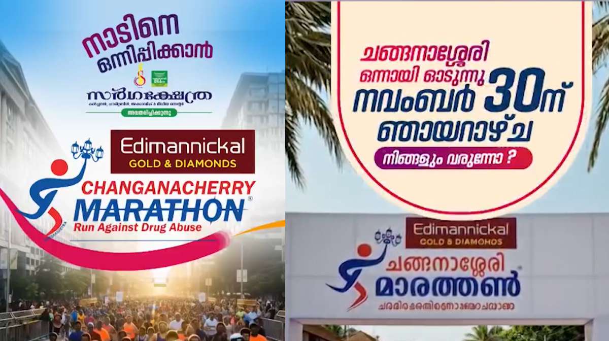 idimannikkal-marathon
