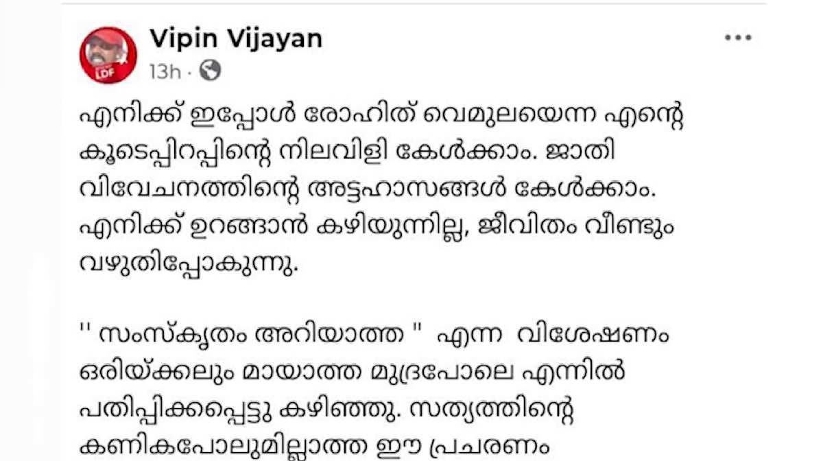 vipin-vijayan
