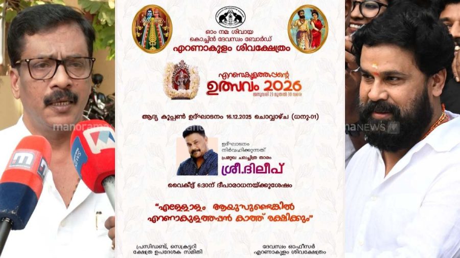 ernakulam-temple-dileep-2