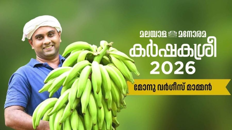 monu-varghese-malayala-manorama-karshakasree-2026