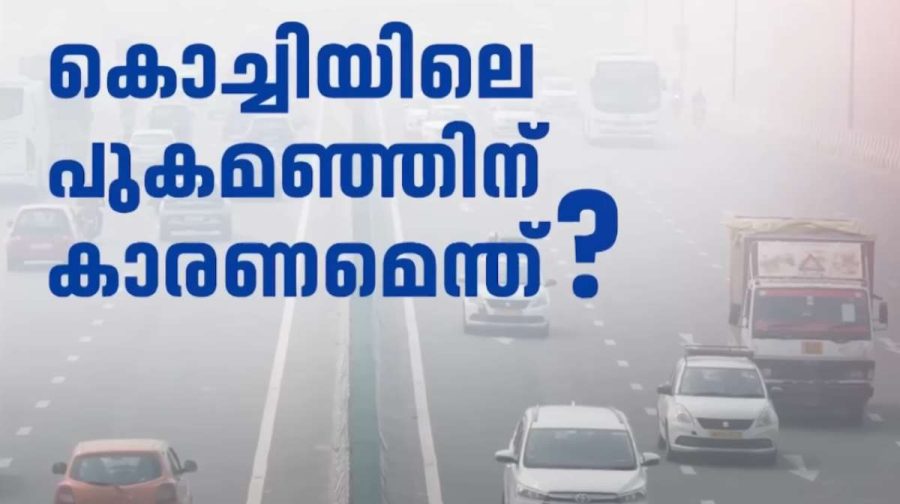 kochi-smog