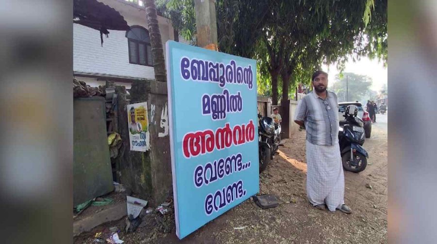 pv-anvar-protest-beypore