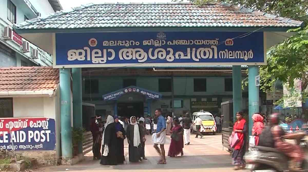 nilambur-district-hospital