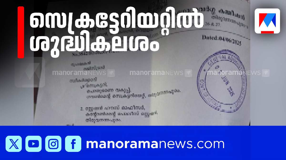 kerala-secretariat-caste-discrimination-complaint