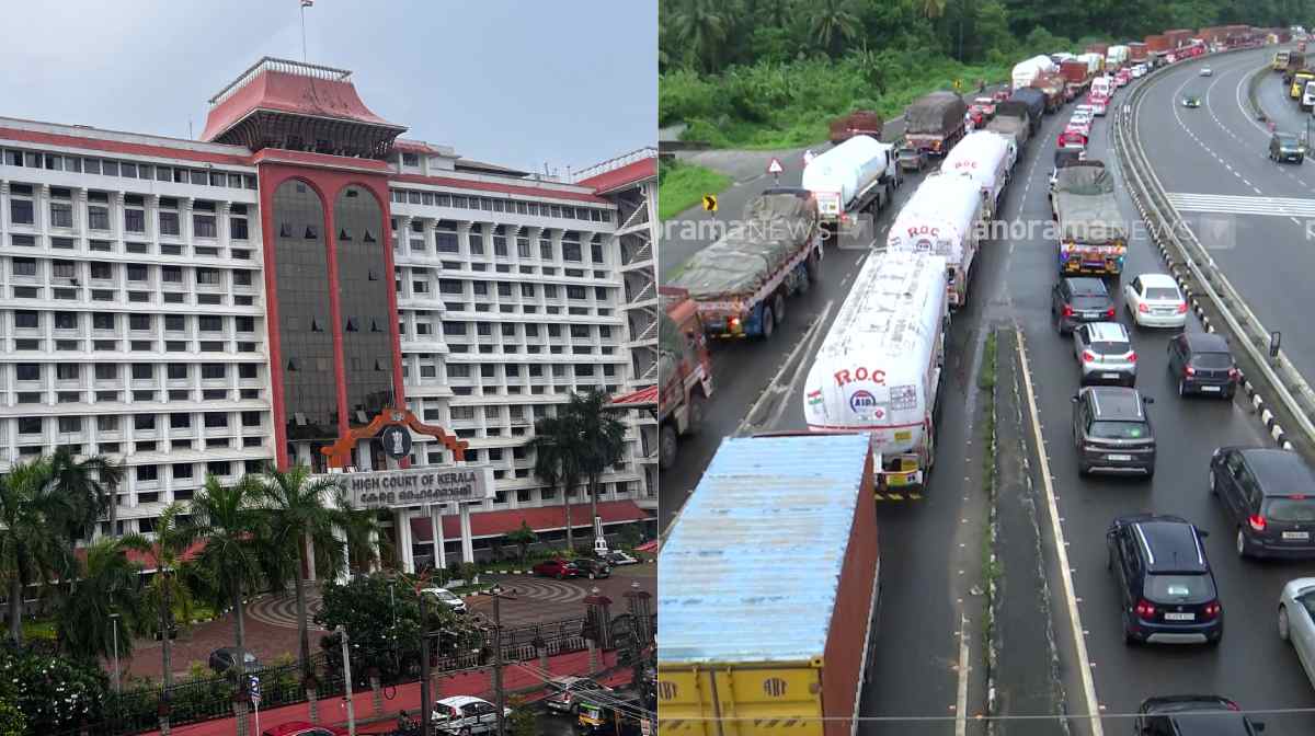 high-court-thrissur-toll