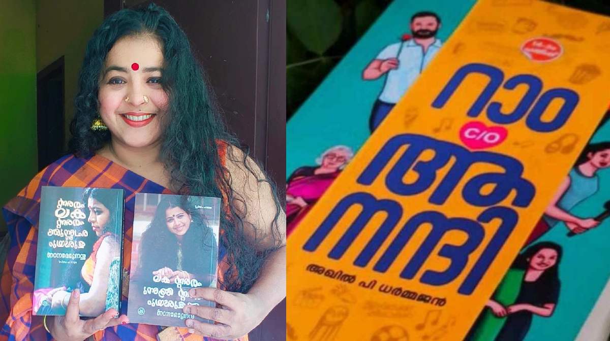 indu-menon-akhil-p-dharmajan