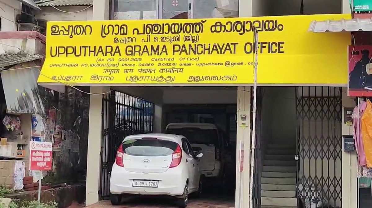 upputhara-life-scam