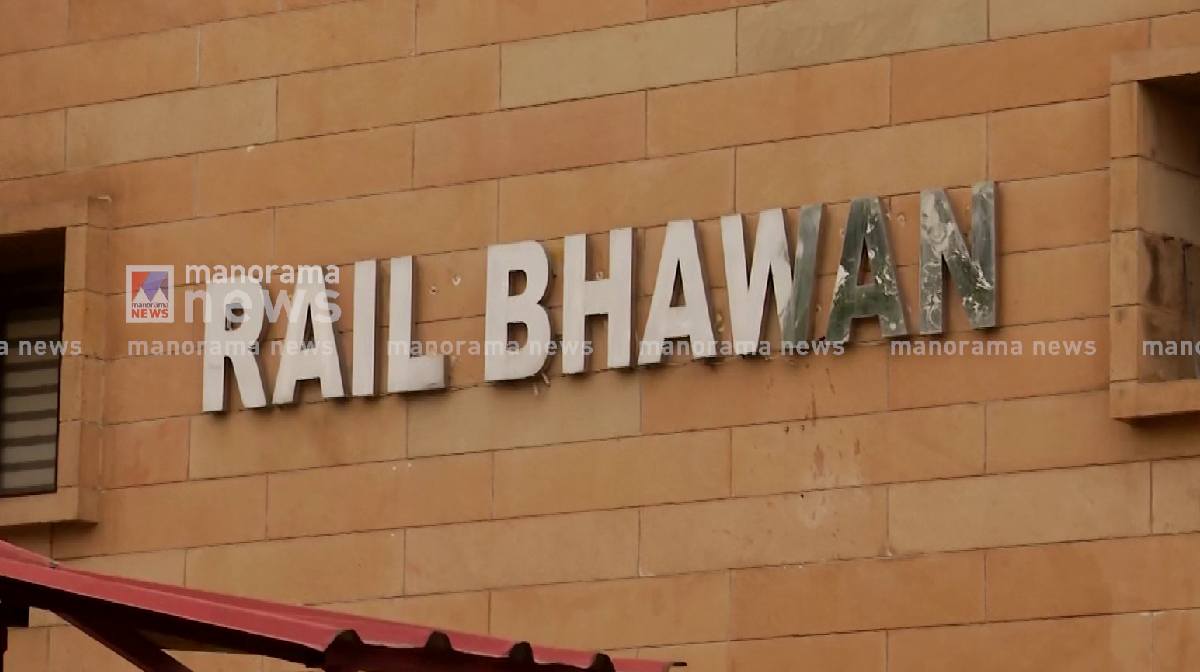 rail-bhavan-delhi