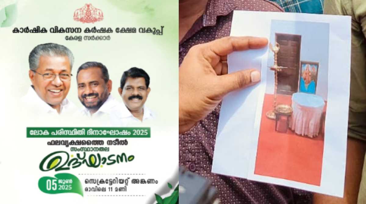 raj-bhavan-bharat-mata-photo