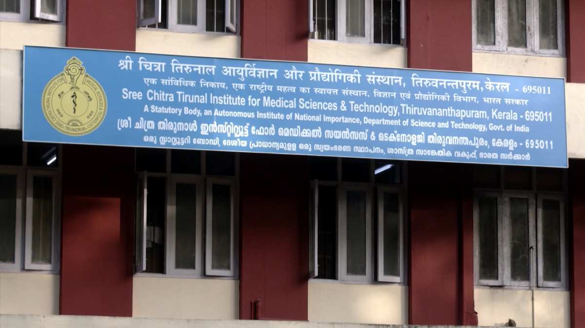 sreechithra-hospital