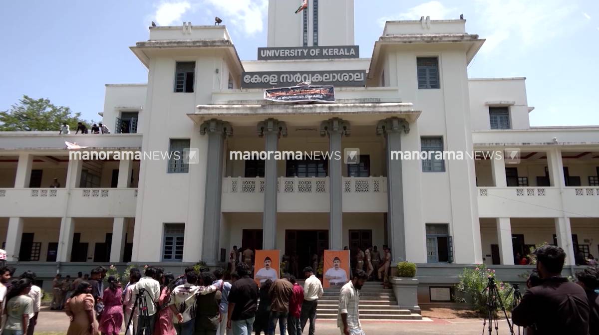 kerala-university-02