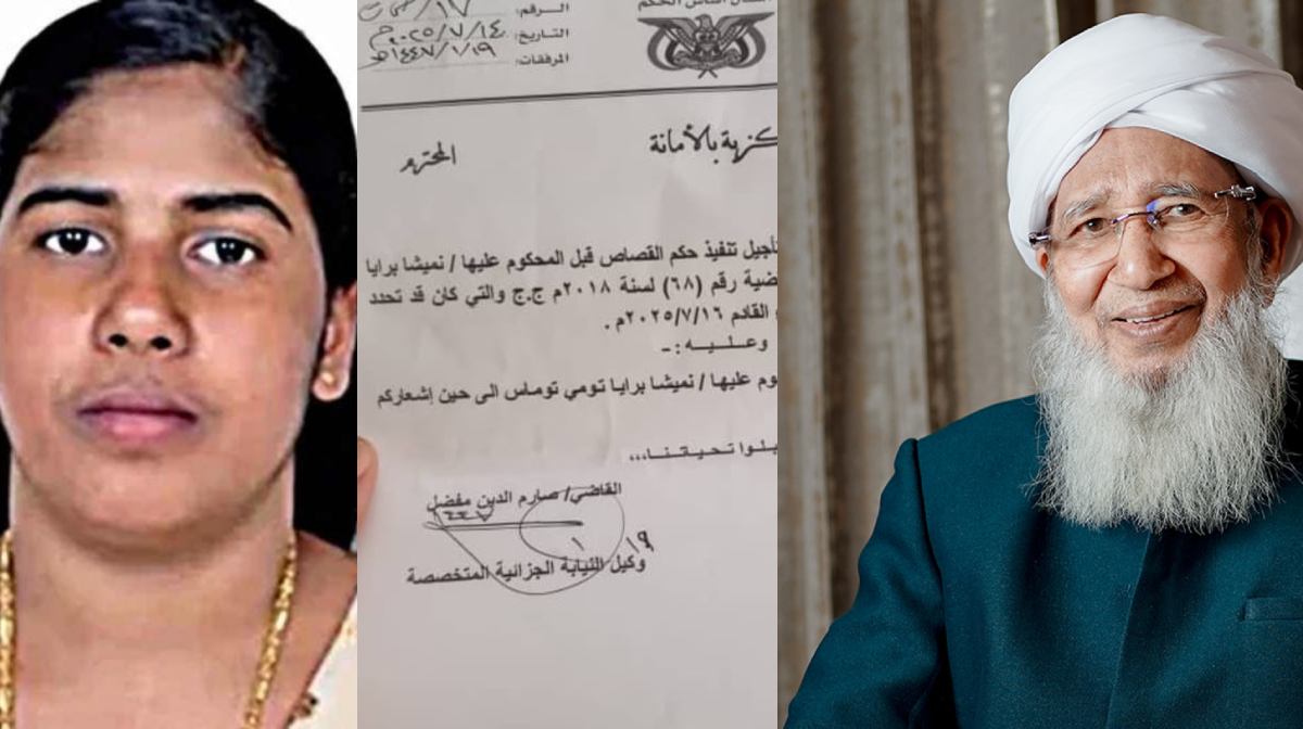 kanthapuram-nimisha-priya-order-original