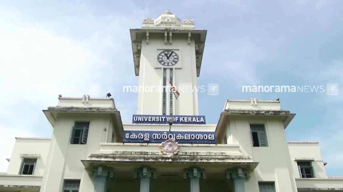 vc-registra-kerala-university