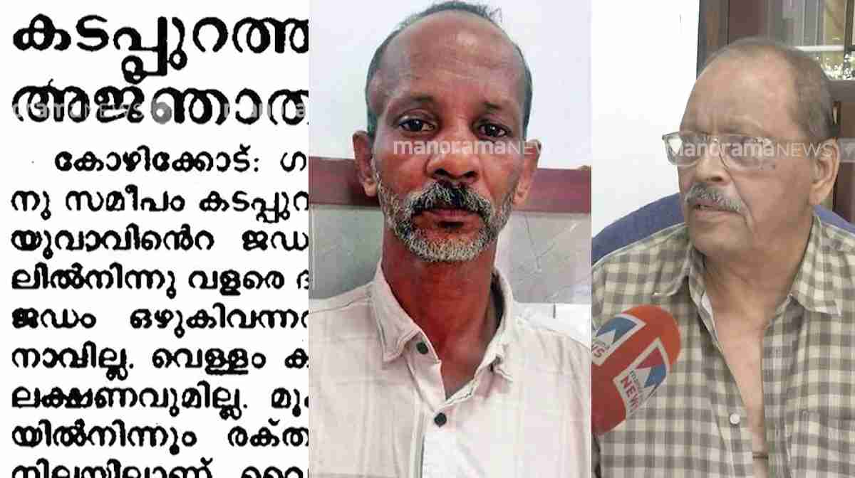 kudaranji-murder-confession-key-statement-by-retired-si