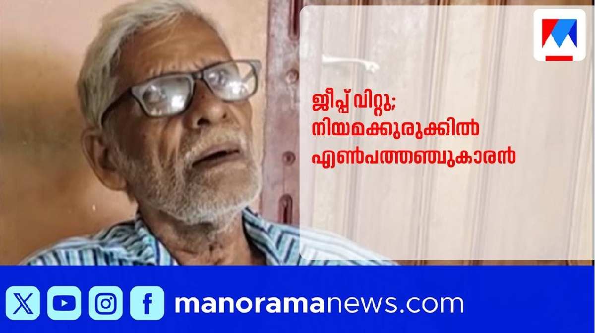 kannur-jeep-tax-issue