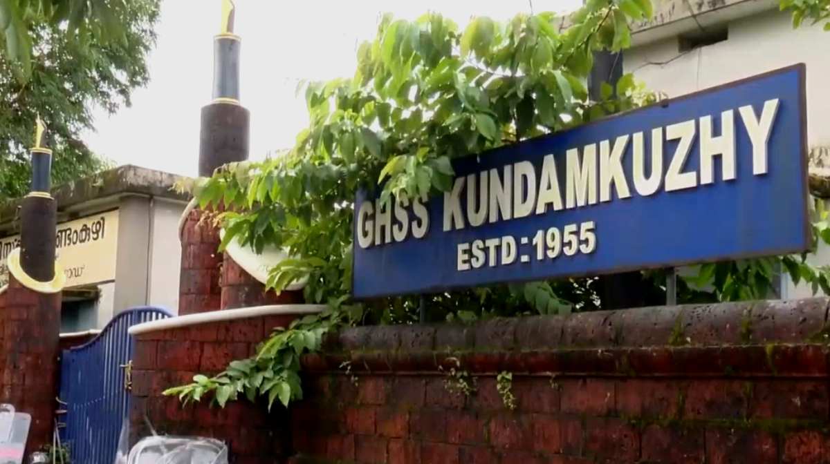 kundamkuzhi-ghss