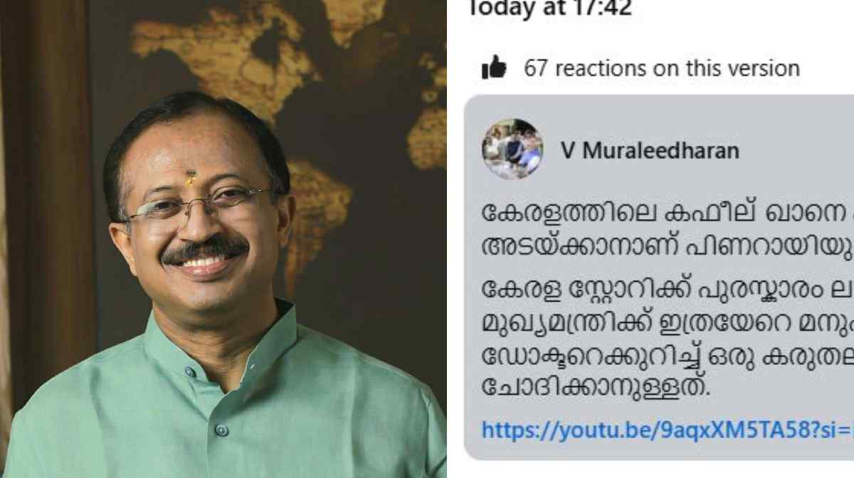 v-muraleedharan