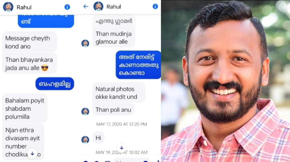 rahul-mamkoottathil-chat