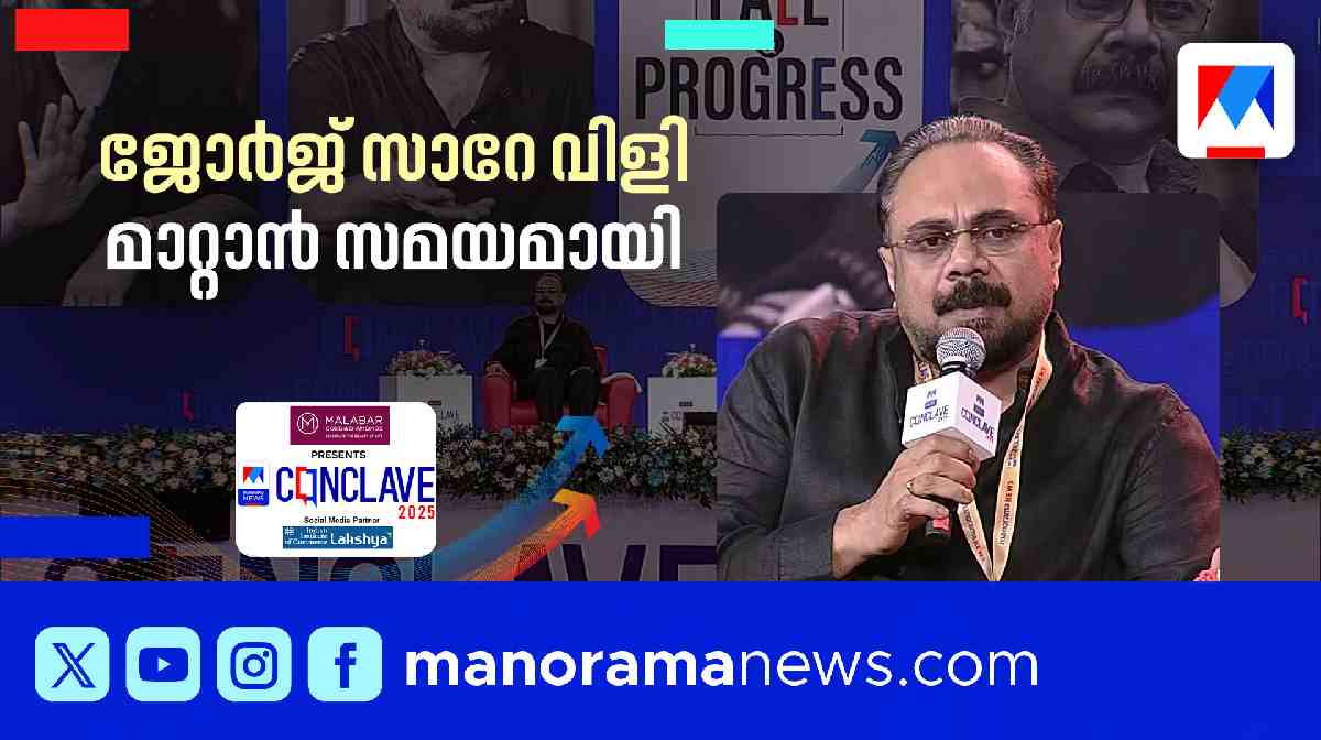 prakash-varma-conclave-hd