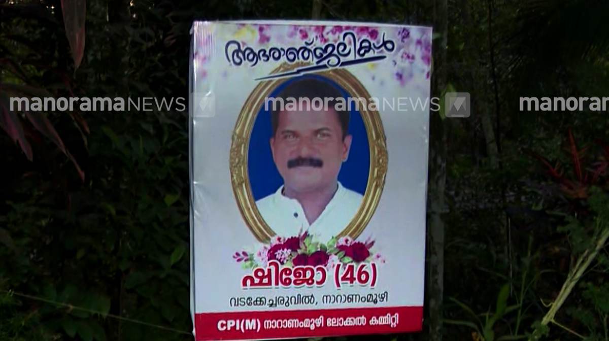 kerala-education-department-salary-case