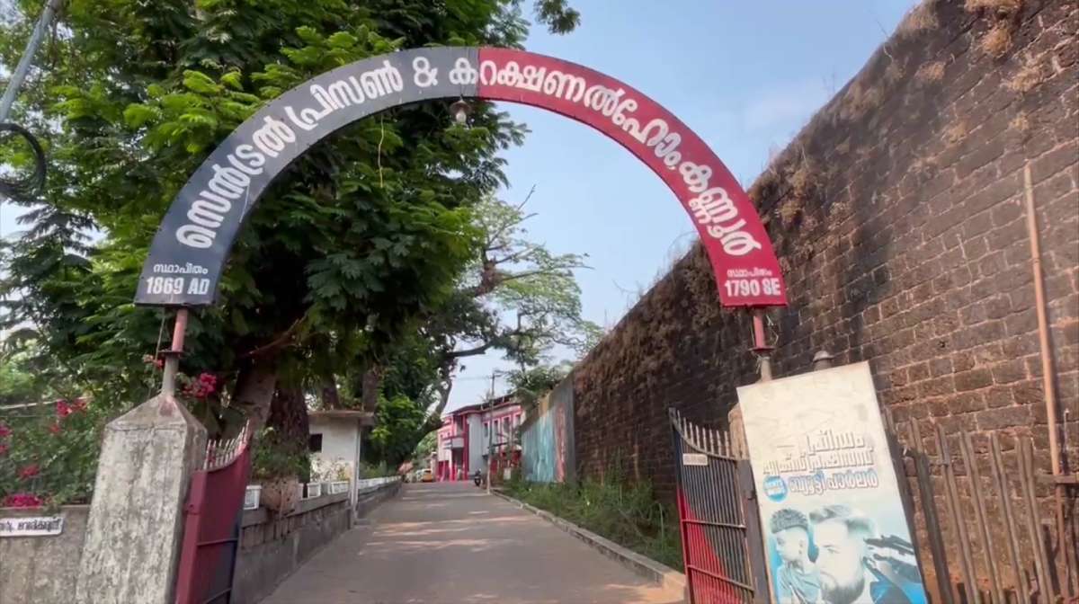 kannur-central-jail