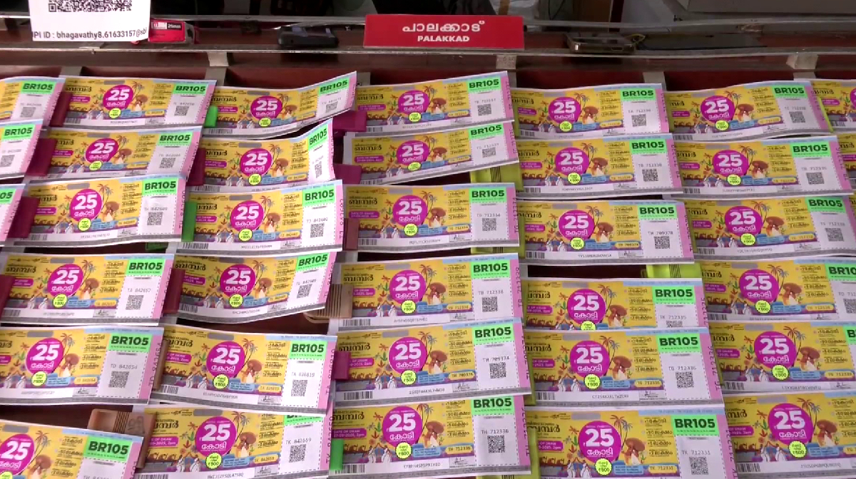 lottery-kerala