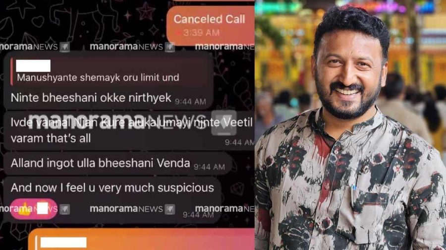 rahul-mamkootathil-threatening-chat