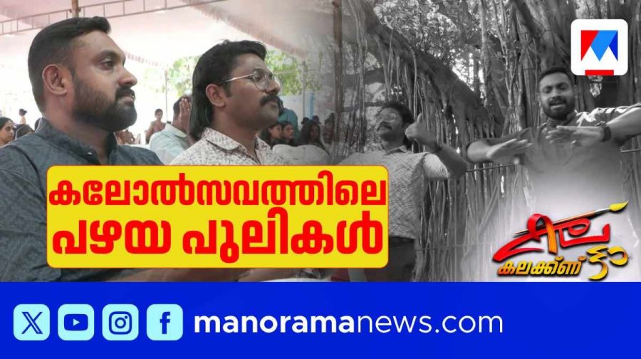 kalaprathibha-kalolsavam