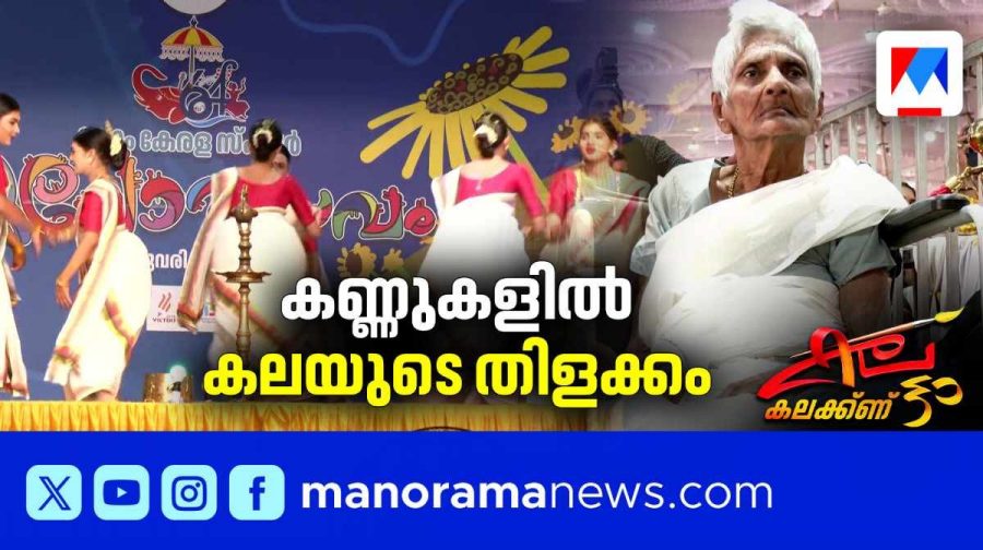 thiruvathira-89-yearold