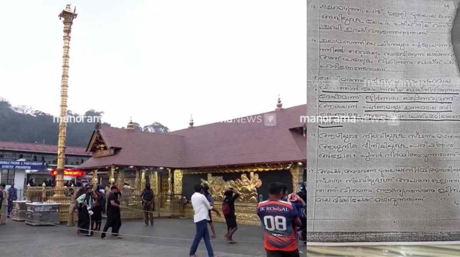 sabariamala-kodimaram-2