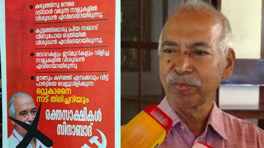 v-kunjikrishnan-flex