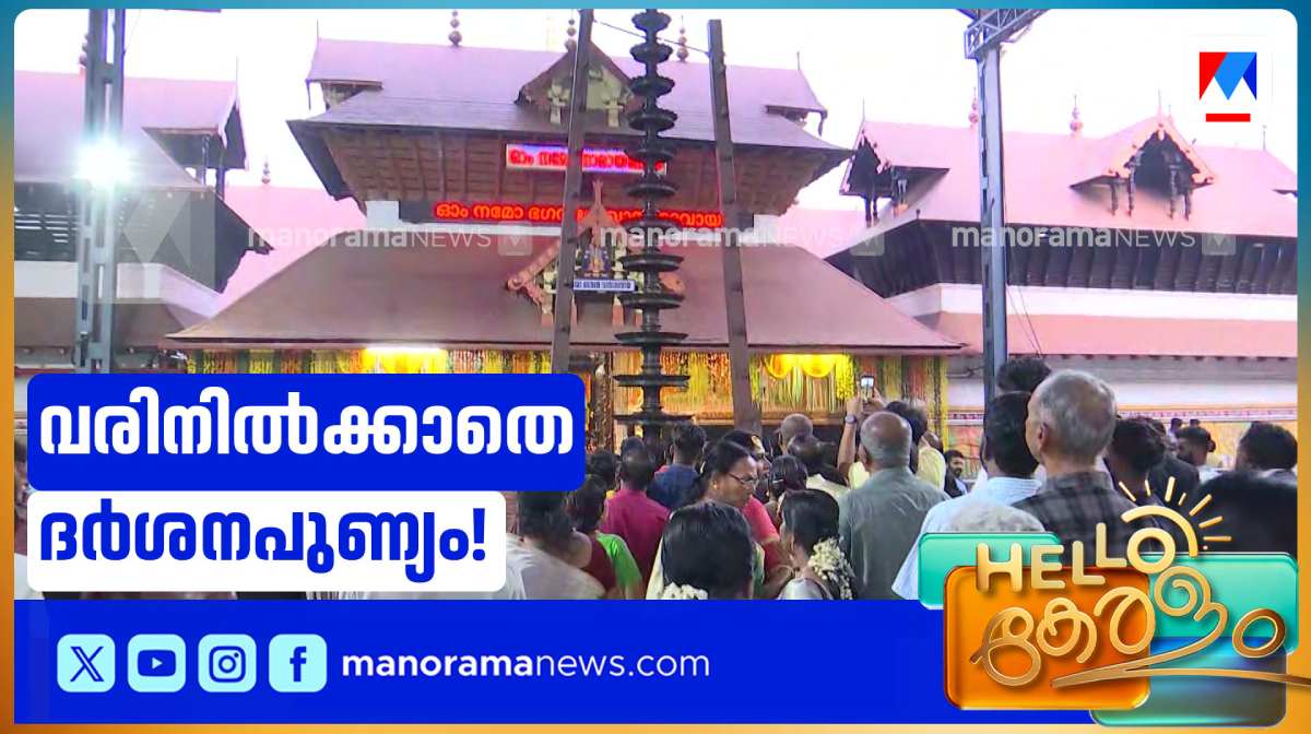 guruvayur-1-