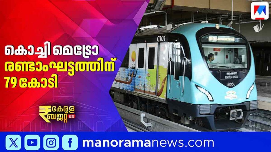 kerala-budget-kochi-metro