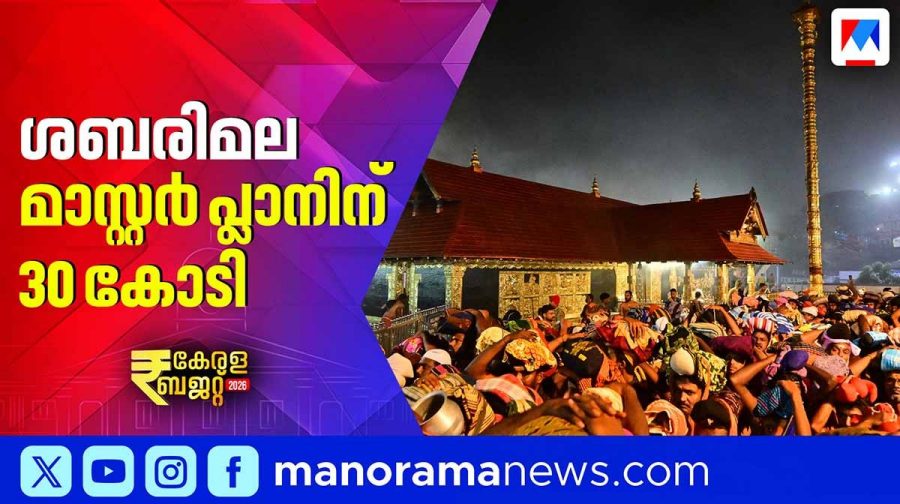kerala-budget-sabarimala-new
