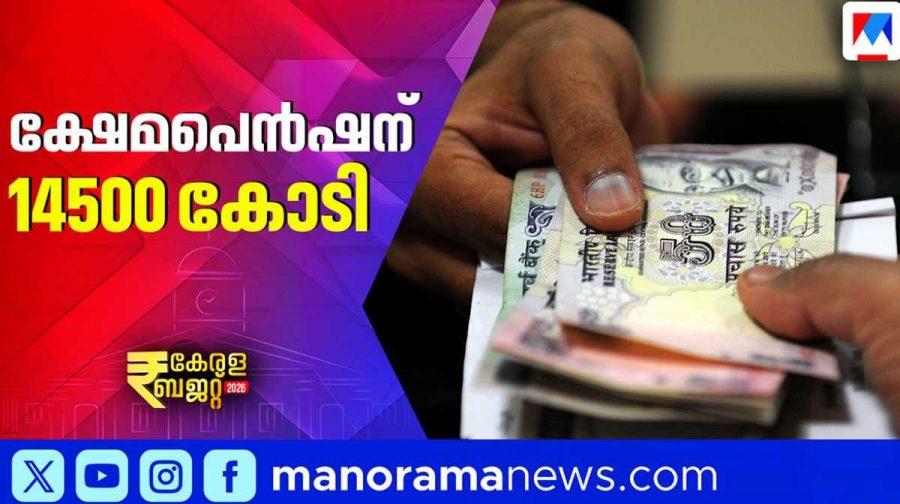kerala-budget-welfare-pension