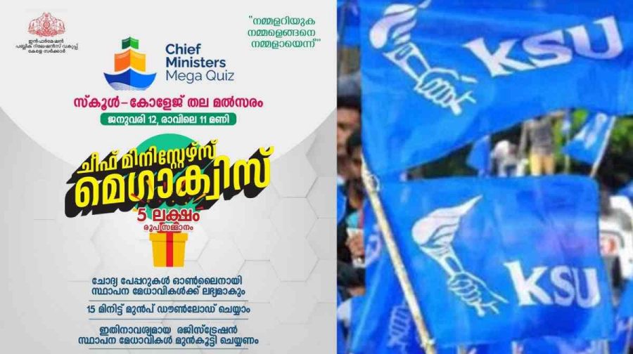 kerala-government-pr-criticism-ksu-alternative-quiz