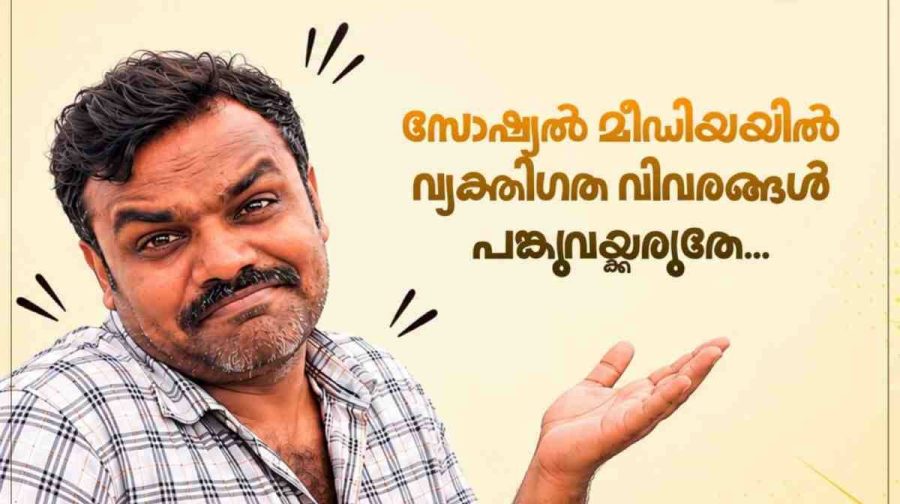 ചിത്രം: കേരള പൊലീസ്
