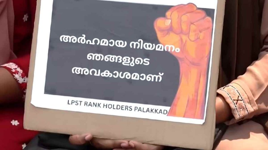 lpst-rank-holders