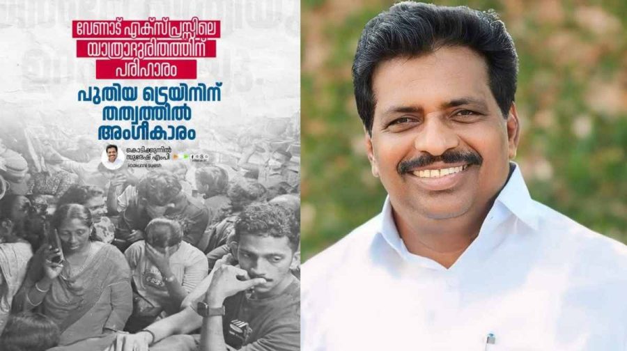 kodikunnil-suresh
