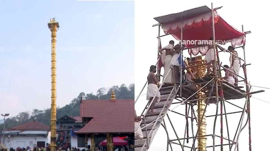 sabarimala