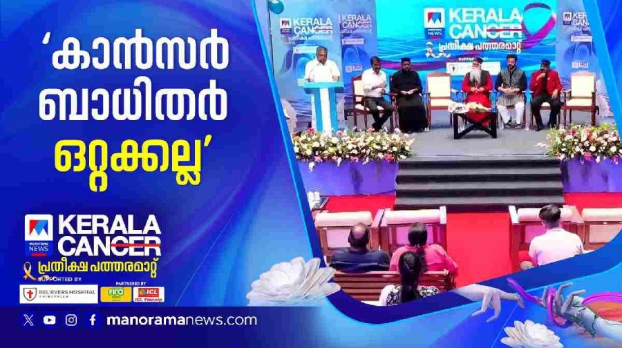 kerala-can-season-ten