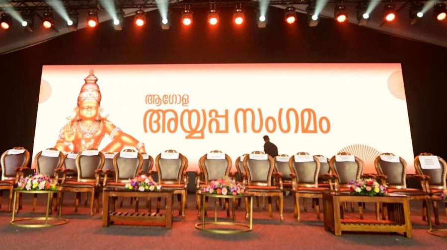 ayyappa-sangamam-audit