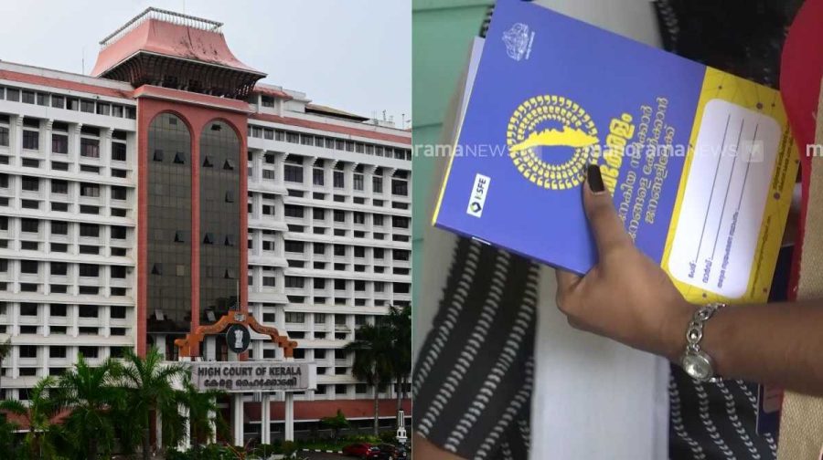 navakerala-survey-high-court-1