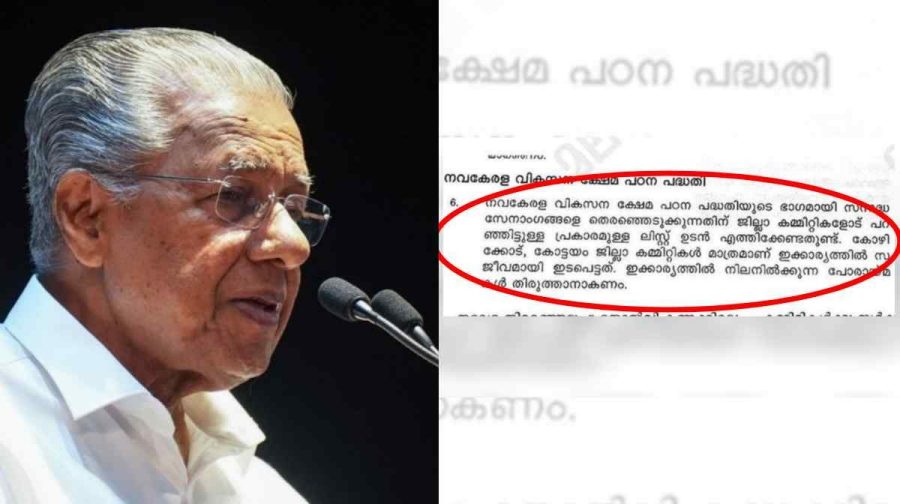 navakerala-cpm-survey-n