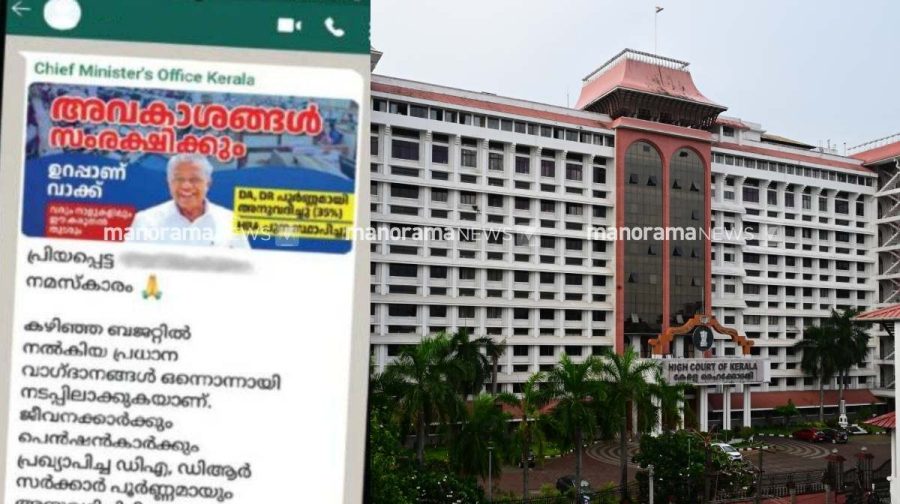 cm-message-high-court-2