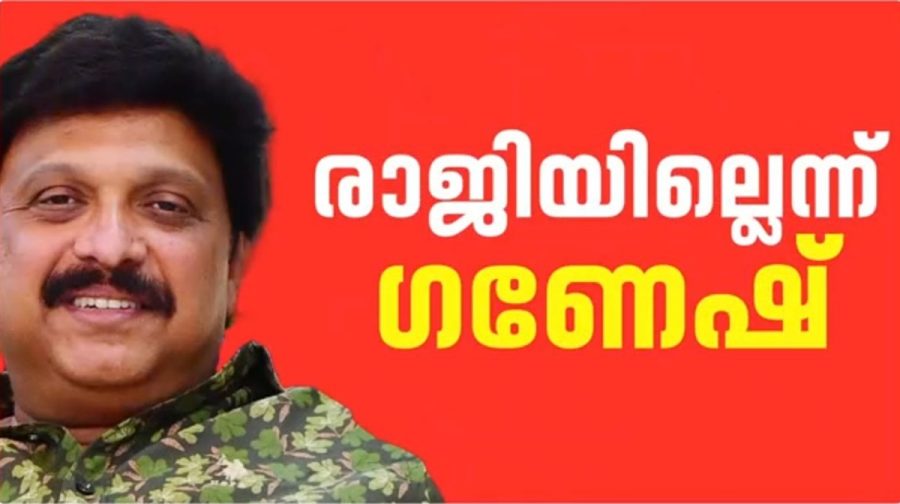 ganesh-kumar-minister